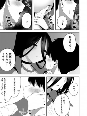 [鼻の下が長い(長い)] ハスミでオナニーしよう (提案) (ブルーアーカイブ)  [DL版]_13