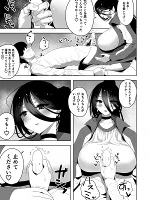 [鼻の下が長い(長い)] ハスミでオナニーしよう (提案) (ブルーアーカイブ)  [DL版]_15