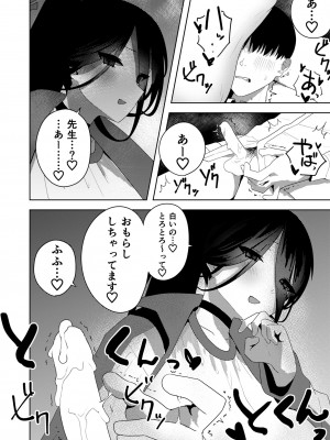[鼻の下が長い(長い)] ハスミでオナニーしよう (提案) (ブルーアーカイブ)  [DL版]_24