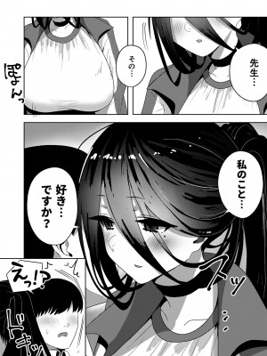[鼻の下が長い(長い)] ハスミでオナニーしよう (提案) (ブルーアーカイブ)  [DL版]_10
