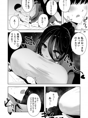 [鼻の下が長い(長い)] ハスミでオナニーしよう (提案) (ブルーアーカイブ)  [DL版]_16