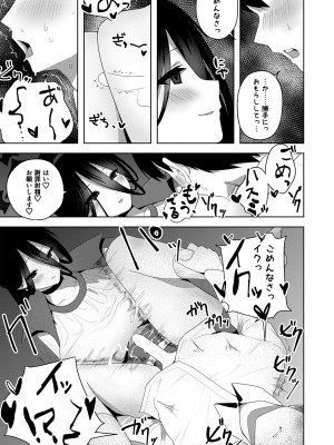 [鼻の下が長い(長い)] ハスミでオナニーしよう (提案) (ブルーアーカイブ)  [DL版]_27