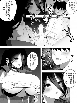 [鼻の下が長い(長い)] ハスミでオナニーしよう (提案) (ブルーアーカイブ)  [DL版]_28