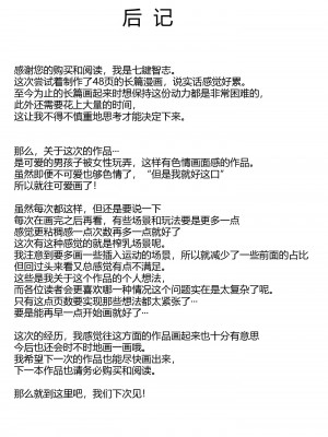[七つの鍵穴 (七鍵智志)] 保育所を利用する人妻にいいように扱われる話 [黑锅汉化组] [DL版]_52