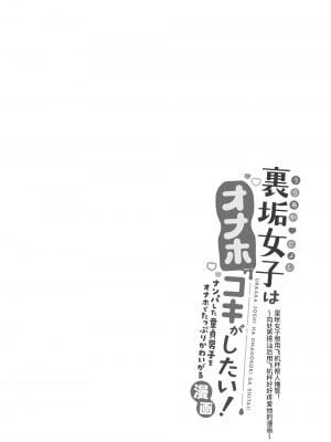 [裏アルパカ牧場 (めえお)] 裏垢女子はオナホコキがしたい!～ナンパした童貞男子をオナホでたっぷりかわいがる漫画～ [中国翻訳]_08