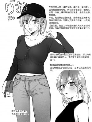 [裏アルパカ牧場 (めえお)] 裏垢女子はオナホコキがしたい!～ナンパした童貞男子をオナホでたっぷりかわいがる漫画～ [中国翻訳]_07