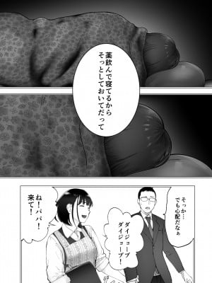 [ピンク作品置き場 (ピンク☆太郎)] 幼なじみがママとヤっています。9_07