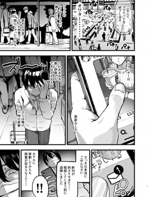 (C101) [ヌルネバーランド (ナビエ遥か2T)] オフパコどうですか？ (オリジナル) [DL版]_05