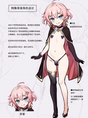 [新生ロリショタ (shuffle、kozi)]異世界オトコノコ 総集篇 [部分無修正]_021