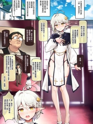 [新生ロリショタ (shuffle、kozi)]異世界オトコノコ 総集篇 [部分無修正]_026