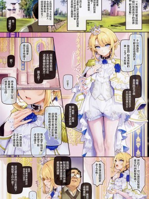 [新生ロリショタ (shuffle、kozi)]異世界オトコノコ 総集篇 [部分無修正]_108