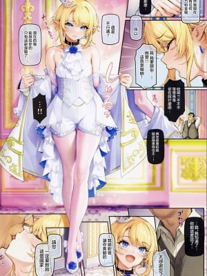 [新生ロリショタ (shuffle、kozi)]異世界オトコノコ 総集篇 [部分無修正]_109