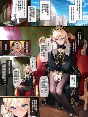[新生ロリショタ (shuffle、kozi)]異世界オトコノコ 総集篇 [部分無修正]_124