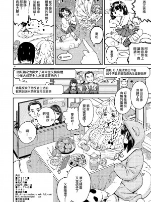(C101) [ネダオレ (あやね)] 愛のようせい [沒有漢化]_026