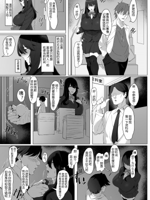 [しらすラテ (しらす)] 根暗で地味でもいいですか？ [黑锅汉化组] [DL版]_06