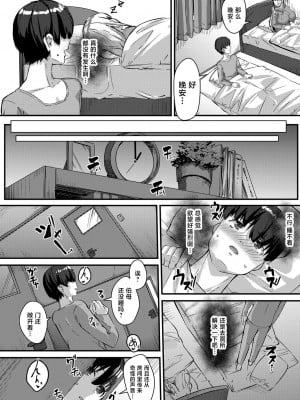 [くちぶえ] 両手ノ花 前編 (コミックマグナム Vol.145) [不咕鸟汉化组]_10
