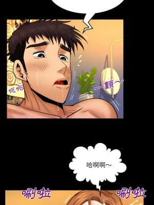 嬸嬸 90-91話_90_08