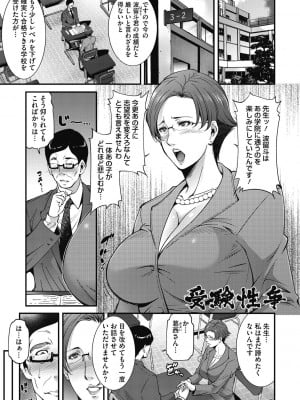 [東磨樹] 淫欲エロ妻 [DL版]_109