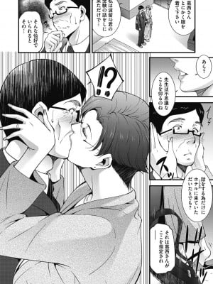 [東磨樹] 淫欲エロ妻 [DL版]_112