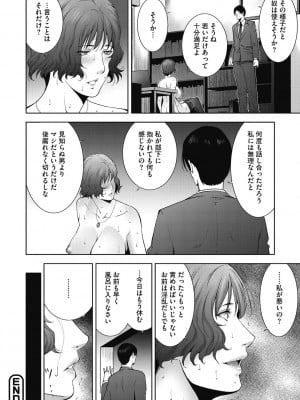 [東磨樹] 淫欲エロ妻 [DL版]_108