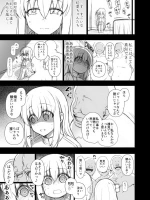 [50on! (愛上陸)] 濁音 5 (ぼっち・ざ・ろっく！) [DL版]_10
