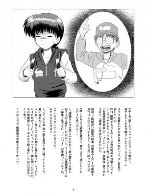 [濡鼎夢 (むつき来夢)]  Twilight School Zone (学校の怪談)_06