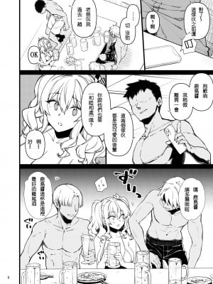 [CHIBIKKO KINGDOM (けこちゃ)] 失恋鹿島の夏休み 2 (艦隊これくしょん -艦これ-) [lvlvbubu个人汉化]_005