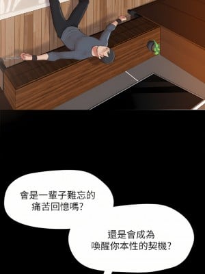 協議換愛 158-159話_158_07