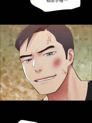 協議換愛 158-159話_158_09