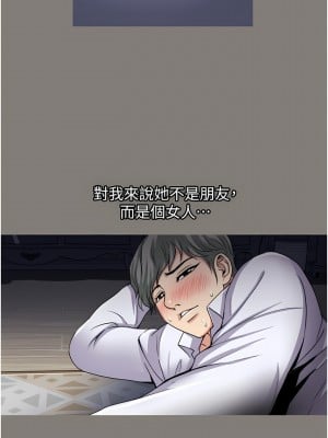 一次就好 29-30話_29_02