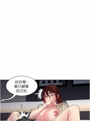 一次就好 29-30話_29_07