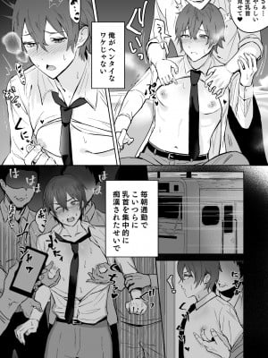 [おすしOG] 乳首集中焦らし責め [DL版]_05