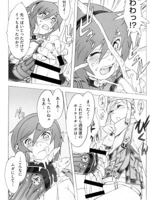 [ぽ_じゅ , 雑破業] SECRET JOURNEY [DL版]_032
