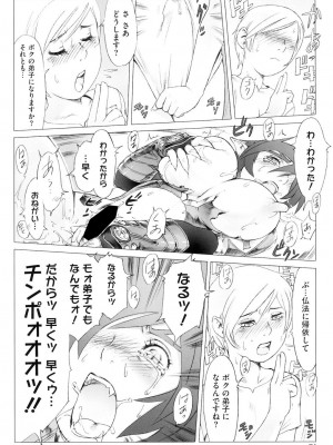 [ぽ_じゅ , 雑破業] SECRET JOURNEY [DL版]_073