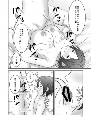 [ペンギンカプセル (改ざー)] 奏のおっぱいにいっぱい挟まれる本 (アイドルマスター シンデレラガールズ) [DL版]_12