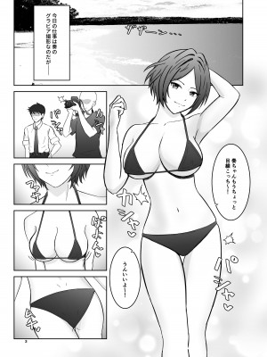 [ペンギンカプセル (改ざー)] 奏のおっぱいにいっぱい挟まれる本 (アイドルマスター シンデレラガールズ) [DL版]_03