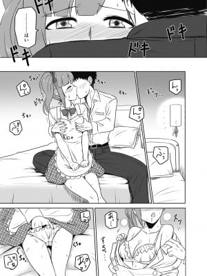 [メロディ屋 (アマデウスキー)] 通い妻の響子ちゃん (アイドルマスター シンデレラガールズ) [DL版]_04