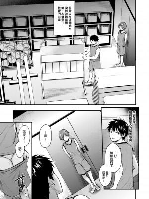 [ぺい] キモチ、溢れて (COMIC 快楽天ビースト 2022年8月号) [大鸟可不敢乱转汉化＆360改圖] [無修正] [DL版]_005