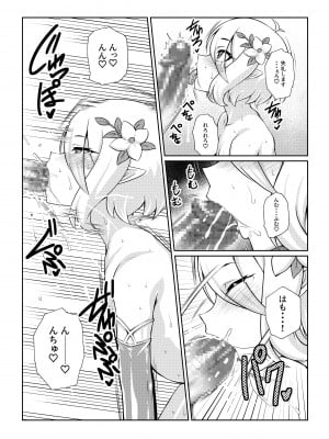 [ふわふわぴんくちゃん] ―ココロ― (プリンセスコネクト!Re:Dive)_06