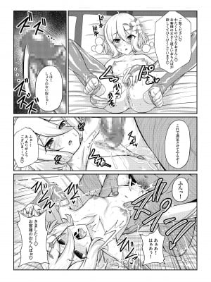 [ふわふわぴんくちゃん] ―ココロ― (プリンセスコネクト!Re:Dive)_09