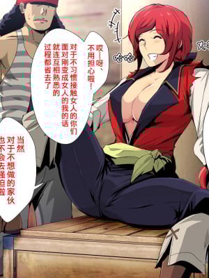 [スパイラルブレーン (暮古浪漫)] 無礼講!DEKAパイレーツ～童貞海賊団と女体化船長～ [熊崎玉子汉化组]_011_CG_010