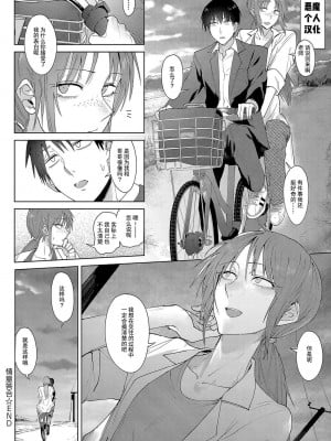 [腐蝕] 情意答合 (COMIC アンスリウム 2019年2月号) [中国翻訳] [DL版]_20
