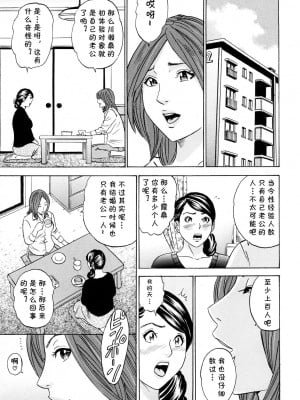 [丹下スズキ] ピンクのハンカチ (ママの香りとあそこの匂い) [cqxl自己汉化]_01