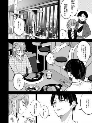 [マイコロジィ。 (藍那りゅむ)] ドスケベメス男子詠葉くん [DL版]_07