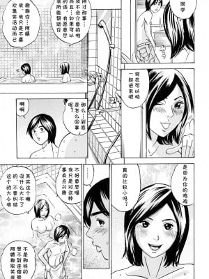 [丹下スズキ] お世話になります。寮母さん (ママの香りとあそこの匂い) [cqxl自己汉化]_05