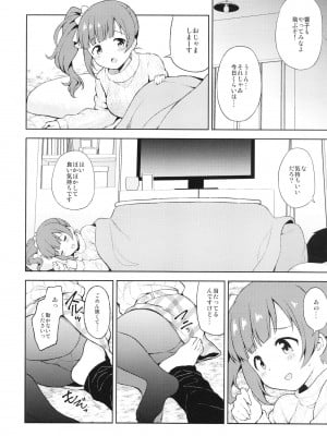 [転寝屋敷 (デコスケ)] 響子とアツアツ初えっち (アイドルマスター シンデレラガールズ) [DL版]_06
