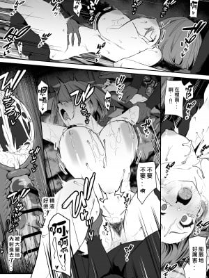 [仔馬牧場 (ぼに～)] 一夜ちゃんとお猿さんと温泉 [章鱼个人汉化][DL版]_07