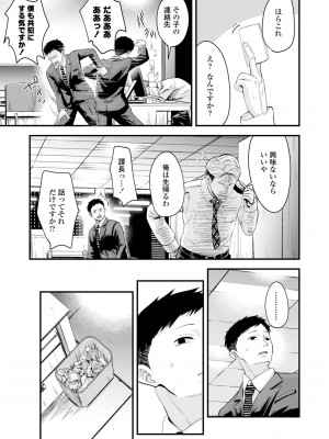 (成年コミック) [暮林あさ美] 好きにしていーよ [DL版]_129