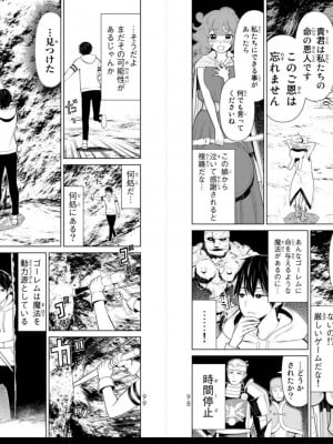 [光永康則] 時間停止勇者 Vol 01_vol01_0051