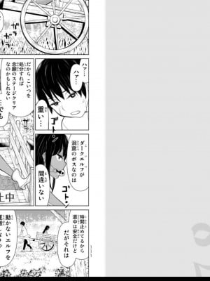 [光永康則] 時間停止勇者 Vol 01_vol01_0057